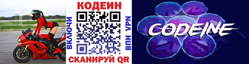 цена   Кондрово  Кодеин напиток Lean (лин) 