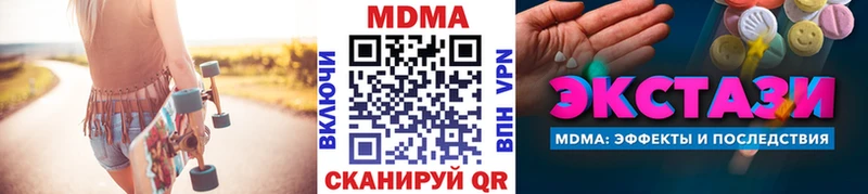 MDMA кристаллы  Кондрово 